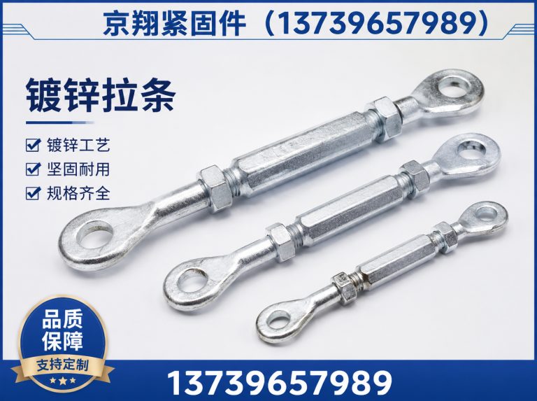 邱县河北京翔紧固件展示图